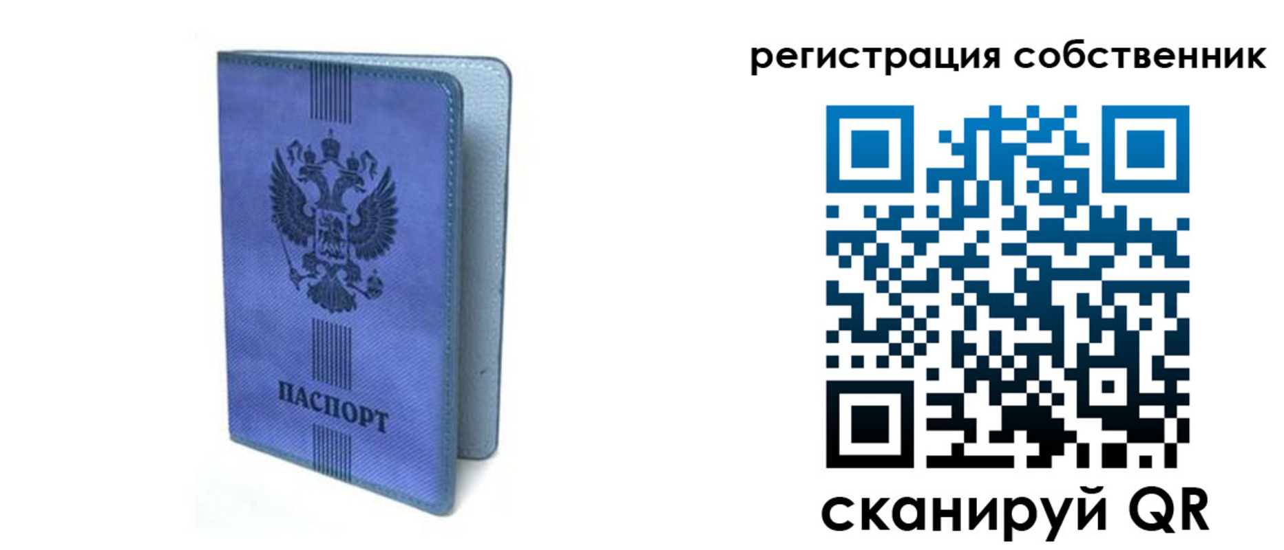 прописка 2025 в Зуевке