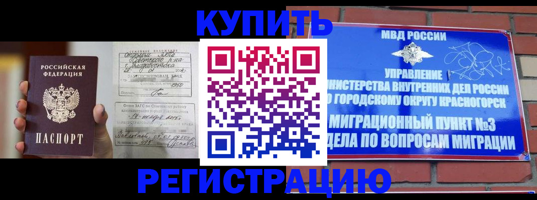 прописка в квартире в Зуевке