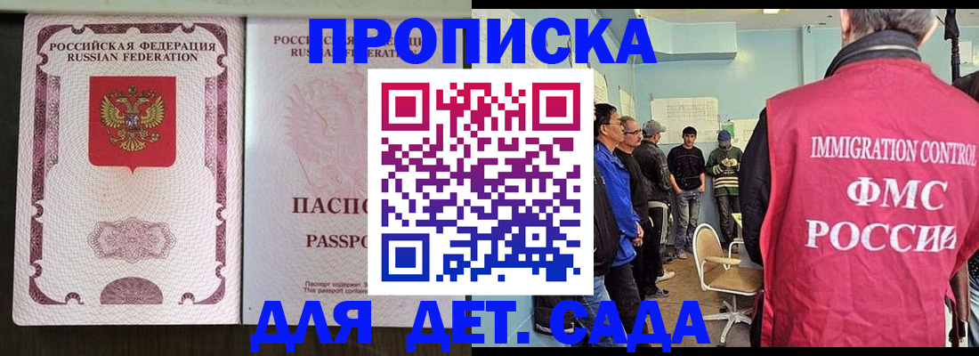 временная регистрация гарантия в Зуевке