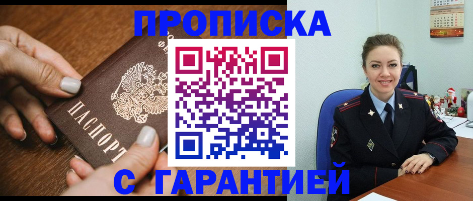 миграционный учет в Зуевке