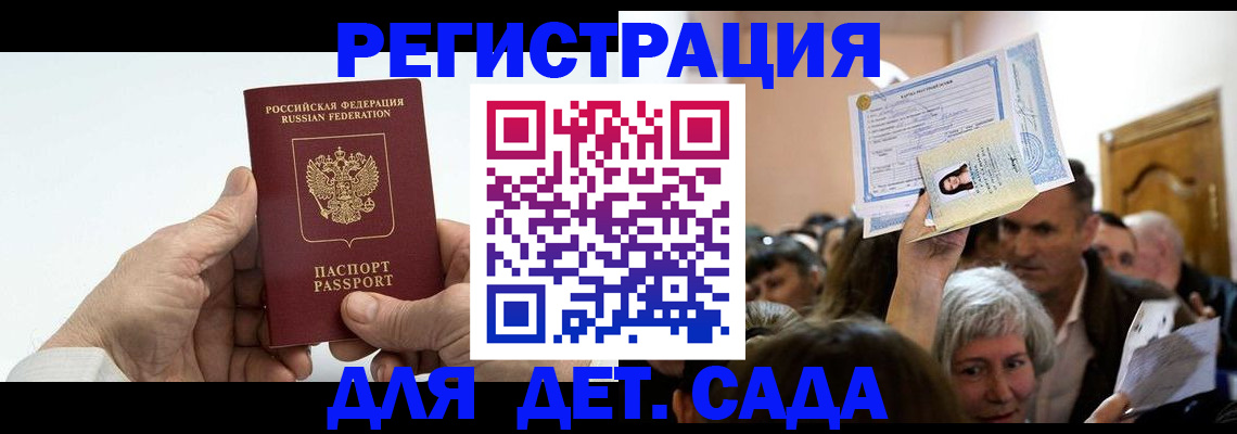 временная регистрация гарантия в Зуевке