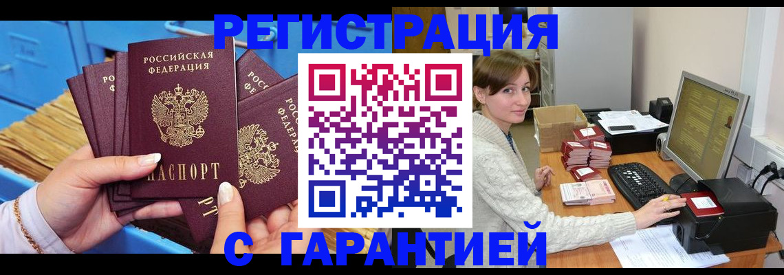 прописка поиск в Зуевке