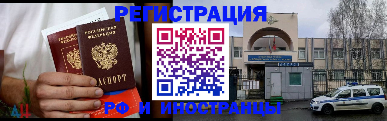временная регистрация поиск в Зуевке