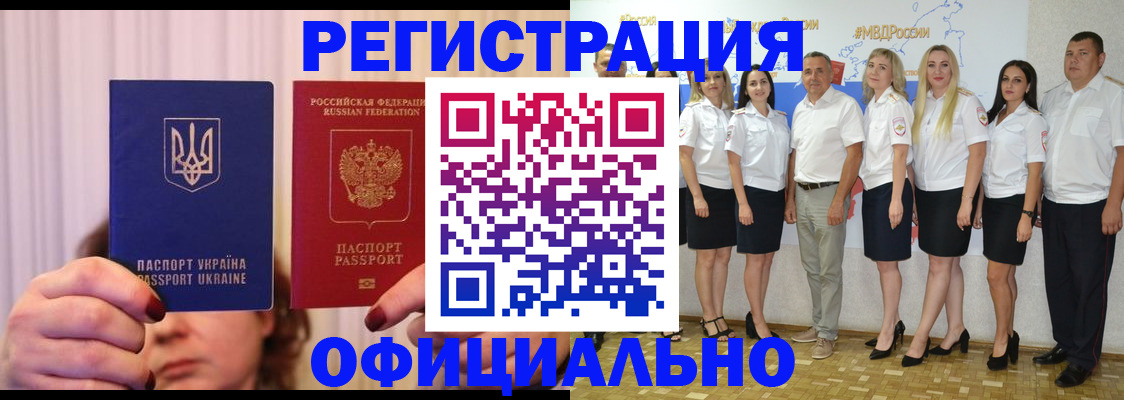 прописка в Зуевке