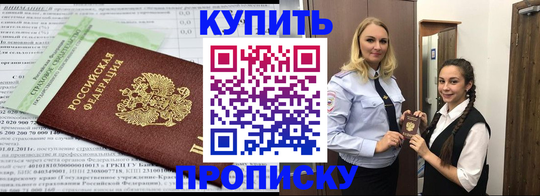 регистрация для школы в Зуевке