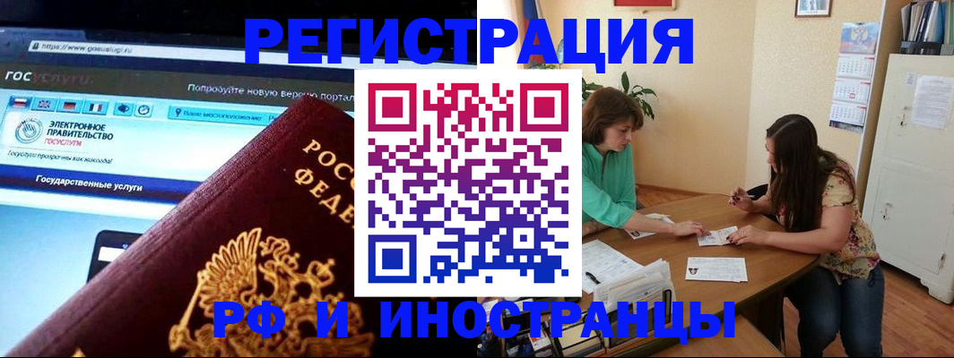 прописка регистрация в Зуевке